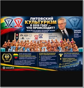 2026_bb_RU_1m.jpg